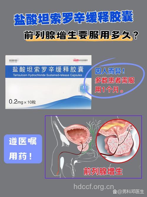 前列腺肥大病人应忌用哪些药物