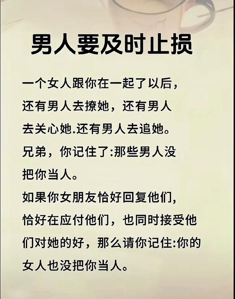 男人不妨来点“坏”