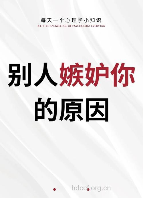 女人的性嫉妒,男人要小心哦!