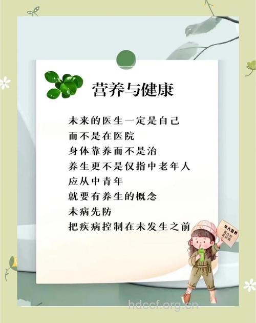 营养新知男人须知