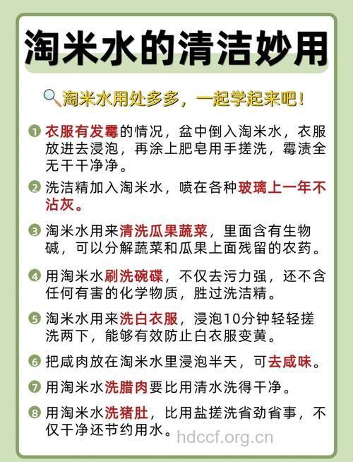淘米水有什么用处