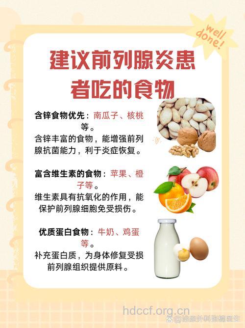 治疗前列腺增生有哪些禁忌