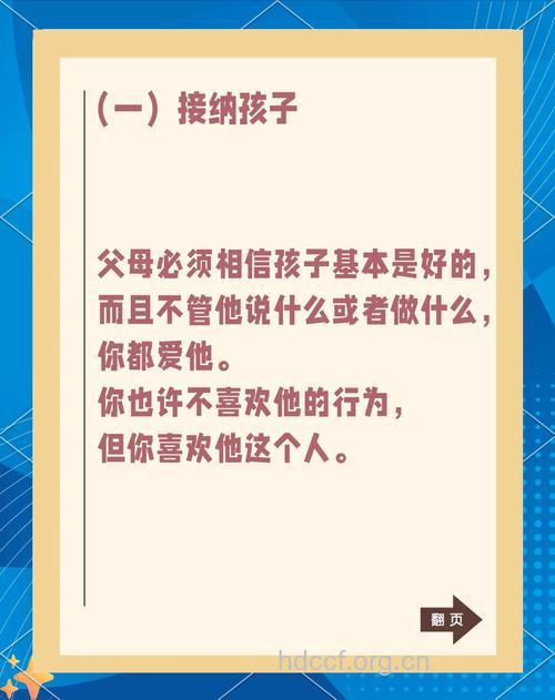 让父子关系更密切的5大秘笈