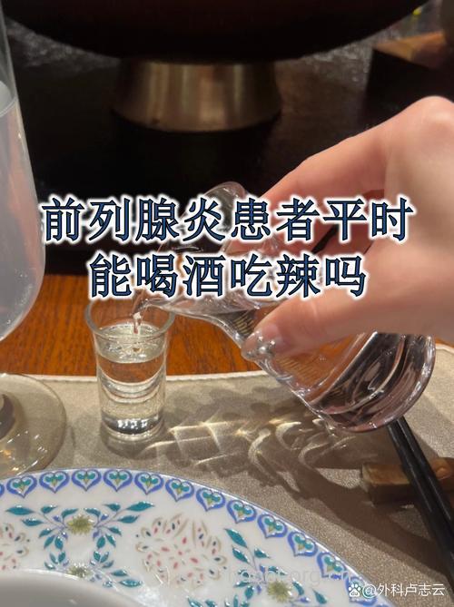 男性爱吃辣易惹上前列腺炎