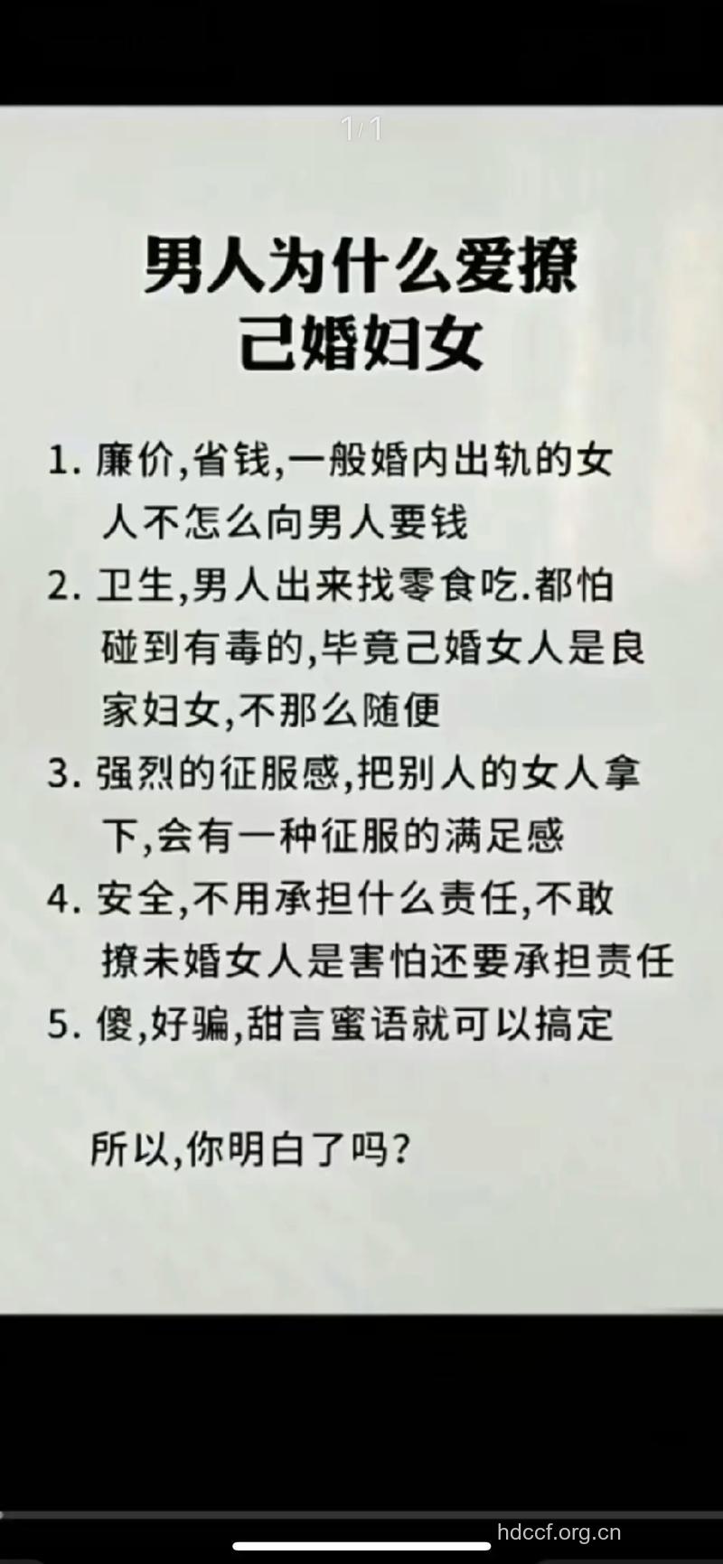 对于男人为什么情妇比妻子更迷人