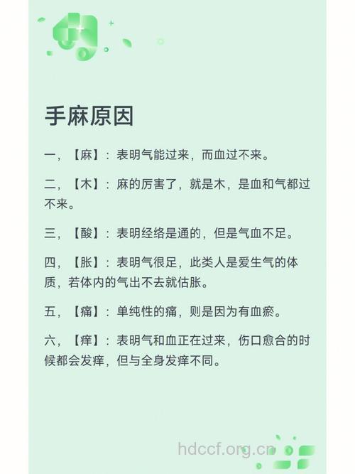 男人手麻是怎么一回事