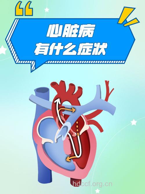 六种致命性心脏病