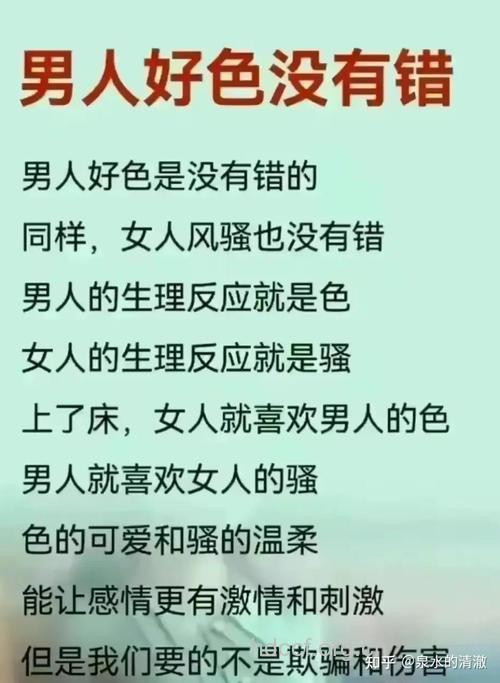 男性“好色”有缘由