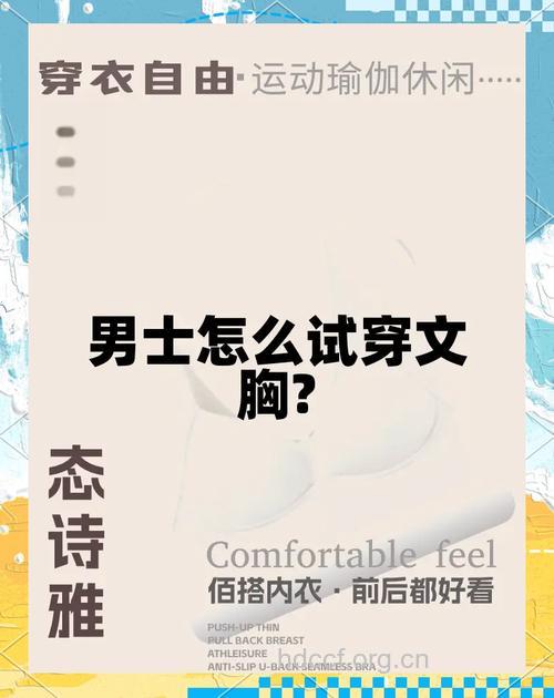 男人该如何挑选贴身内衣？