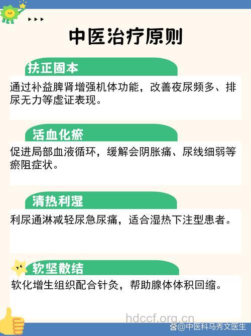 怎么对症治疗老年前列腺增生