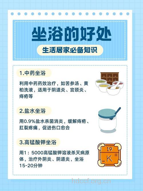 男人坐浴的神秘好处