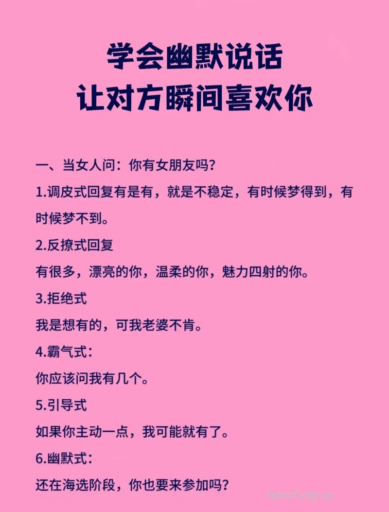 男人该如何对女人说悄悄话？