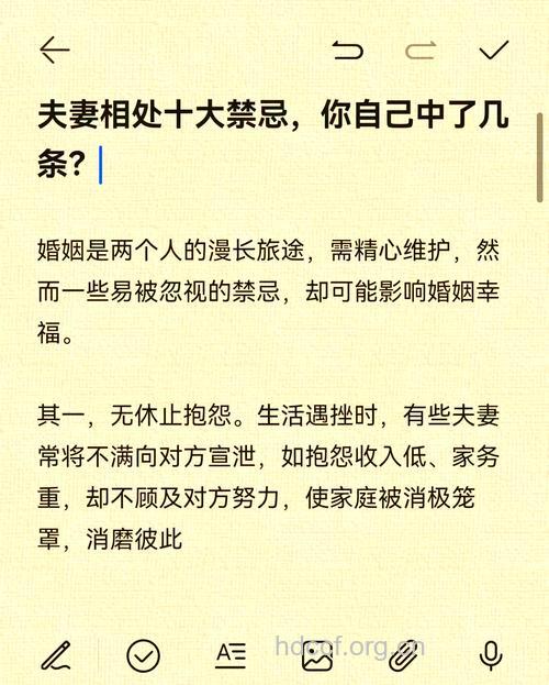 婚姻中夫妻生活的十大禁忌