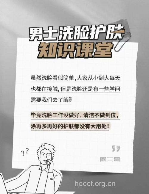 男士洗面的3大误区