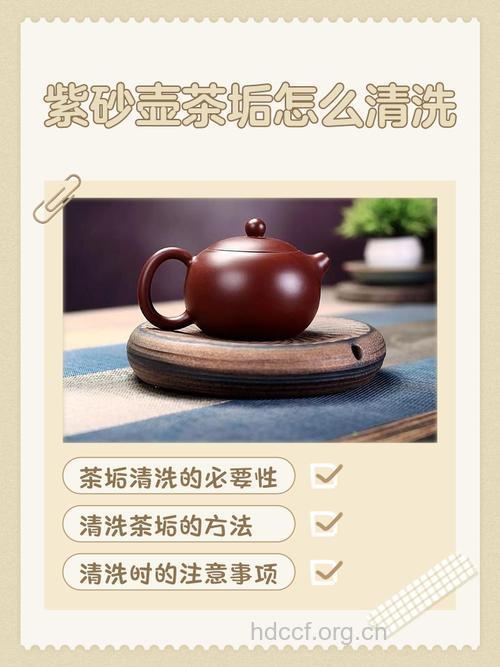 清除茶垢的小窍门
