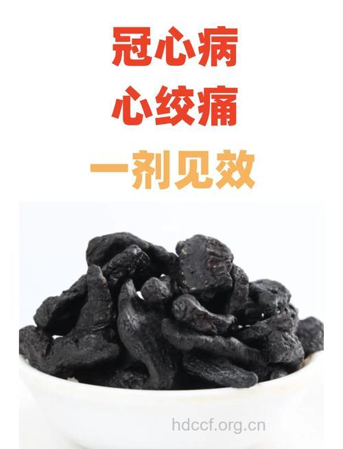心绞痛 找中药