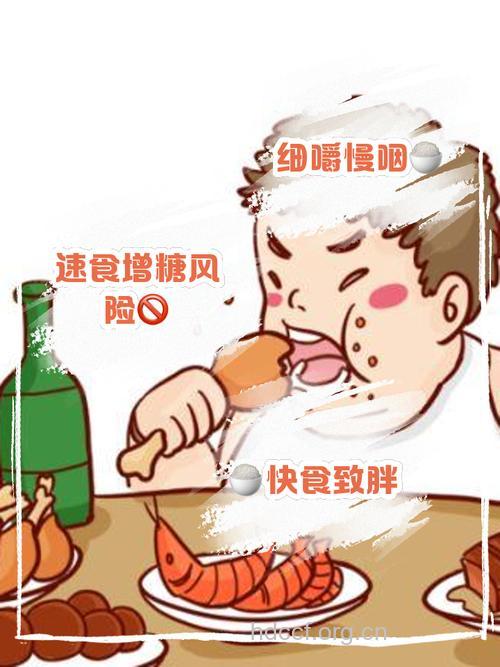 男人吃饭太快有什么坏处