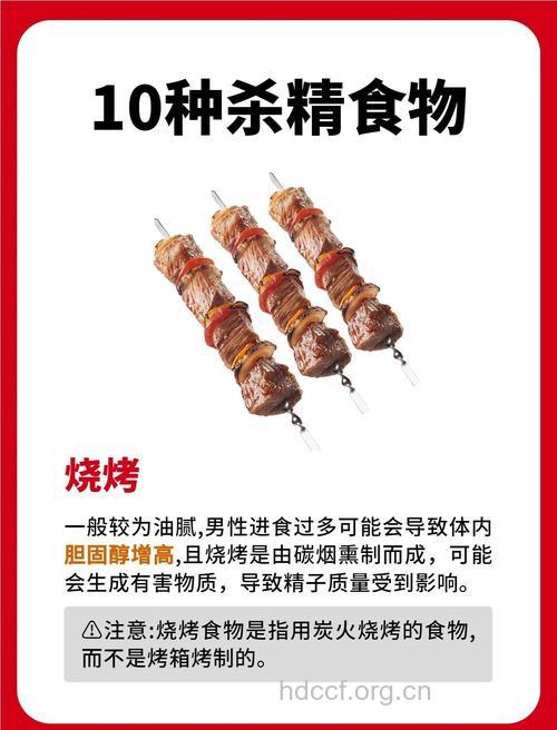 男性小心这些＂杀精＂美食