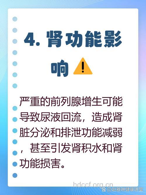 前列腺增生易诱发哪些并发症