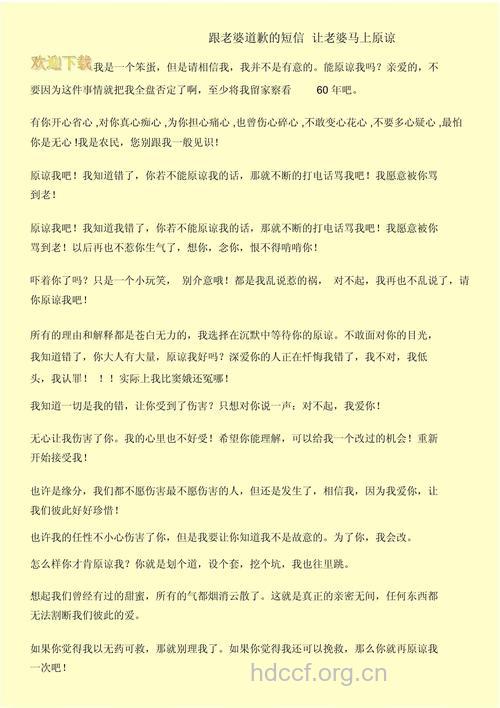 老婆的最后一条短信息