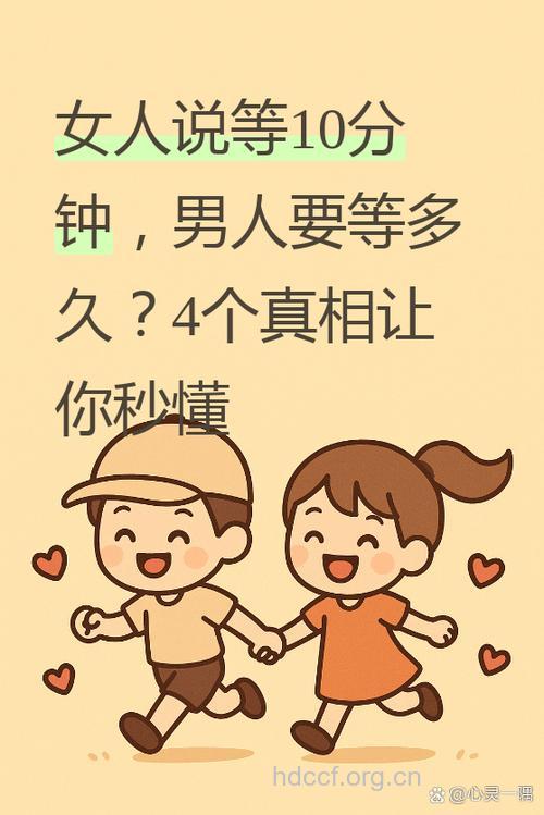 到底男人会等一个女人多久