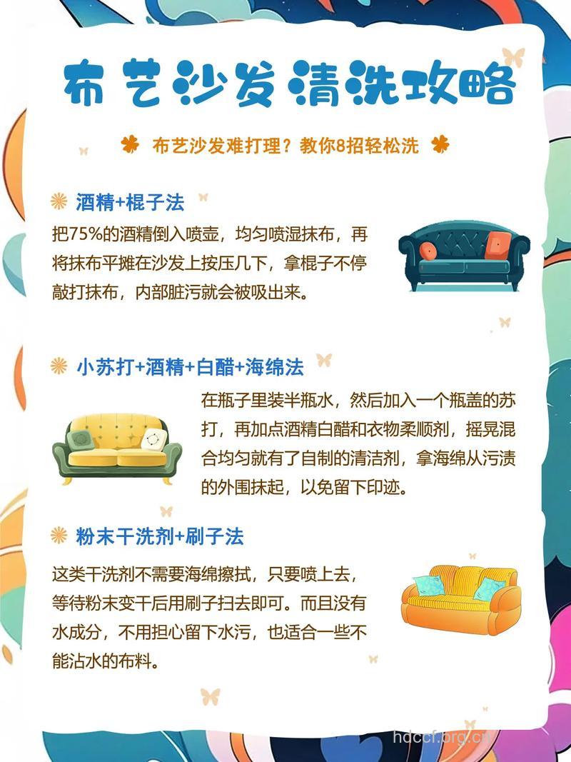 布艺沙发怎么保养