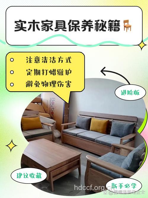 换季实木家具怎么保养