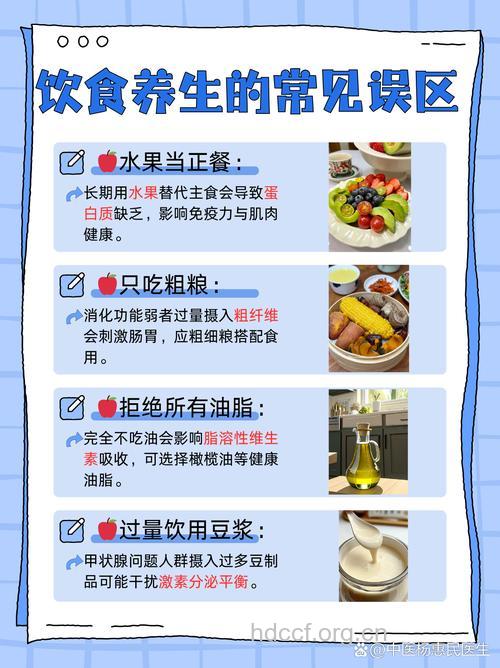 男人养生十三个饮食误区