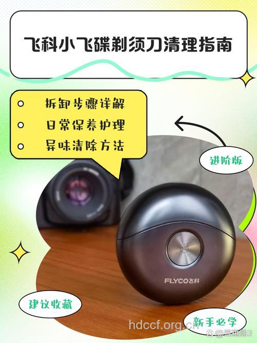 剃须刀用多久才要清洗?
