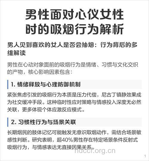 男人是如何看待女人吸烟的?
