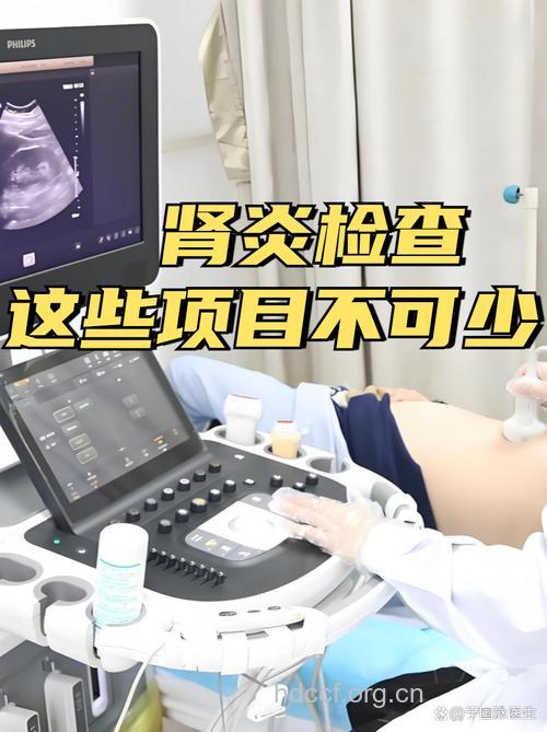 慢性肾炎要做哪些检查