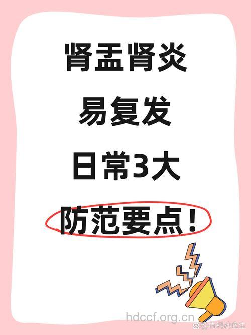 预防肾盂肾炎复发的5点注意