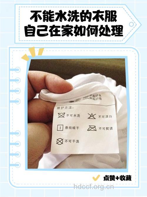 不宜干洗的衣物有哪些