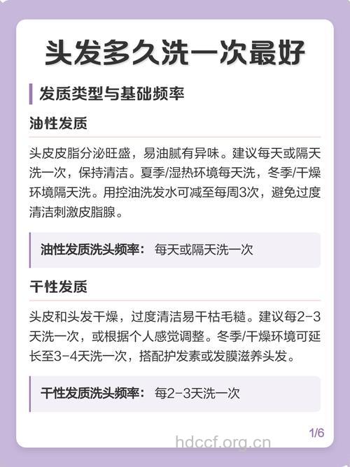 多久洗一次头发是最好的