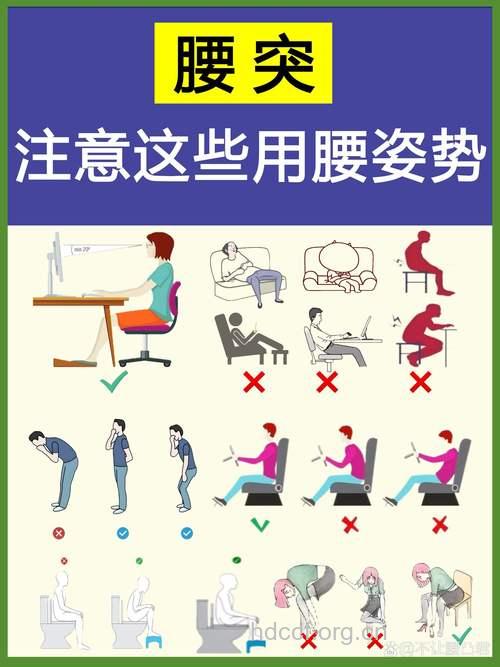 电脑族怎样预防腰酸背痛