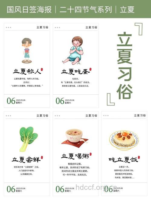 细数立夏时节的九大习俗