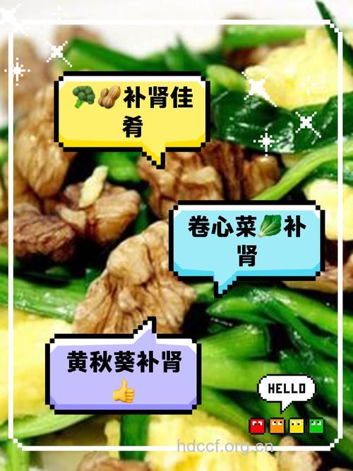 送你一个星期的壮阳菜
