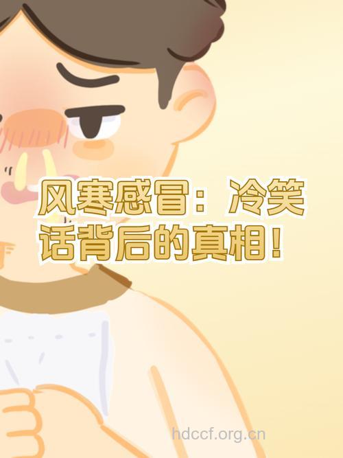 引发感冒的“幕后黑手” 半数感冒由它引发