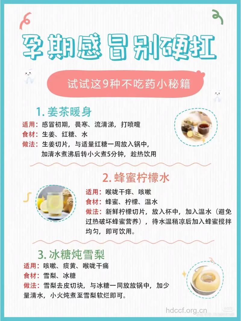 孕妇感冒发烧了怎么办