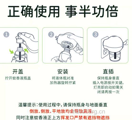 使用电蚊香要注意什么