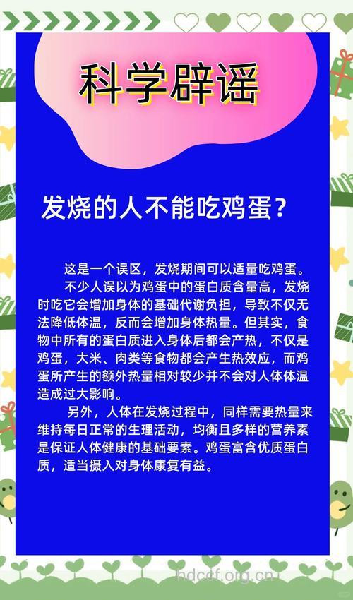 感冒能吃鸡蛋吗 发烧患者不宜食用