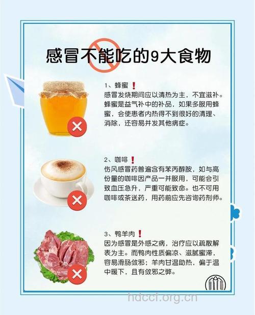 感冒了不要吃这些 会使病情加重
