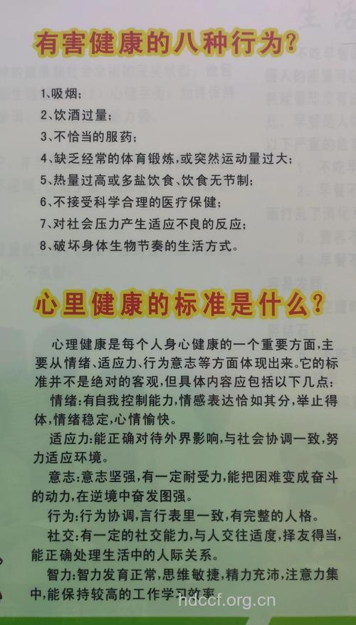 男人心理健康八标准你都有吗