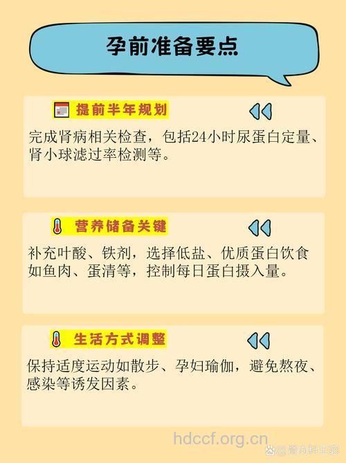慢性肾炎患者可不可以生育