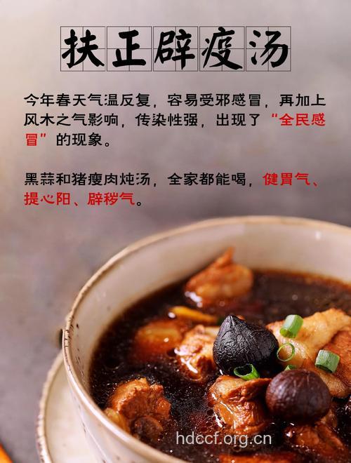 春季喝什么汤防感冒