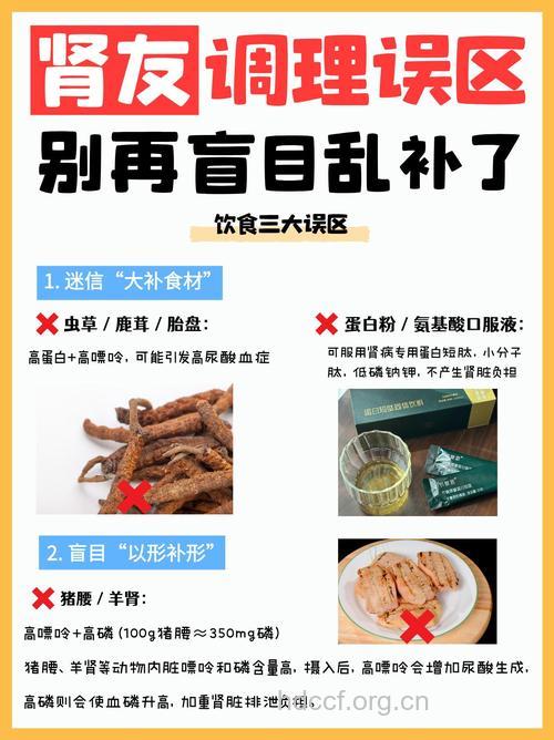 肾炎治不好吗 治疗肾病的五种误区