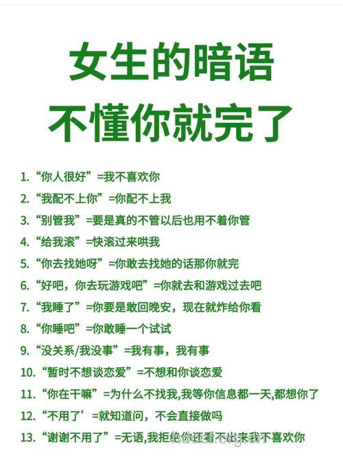 “性暗示语” 最具暗示性的话