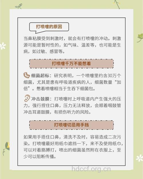 喷嚏打不停怎么缓解 但千万别憋着