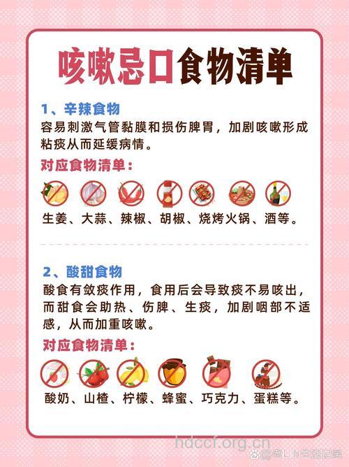 春季感冒咳嗽饮食禁忌