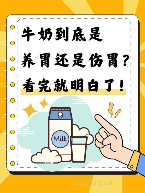 胃不好能喝牛奶吗 如何正确喝牛奶